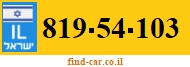 819-54-103