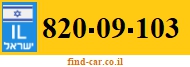 820-09-103