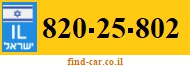 820-25-802