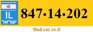 847-14-202