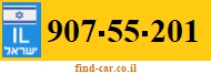 907-55-201